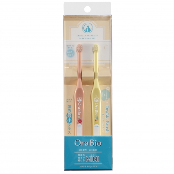 オーラバイオブラシ　ミニ 