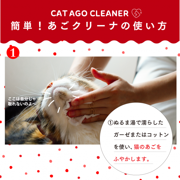 mofuwa(モフワ)猫あごクリーナー 