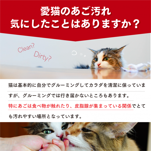 mofuwa(モフワ)猫あごクリーナー 