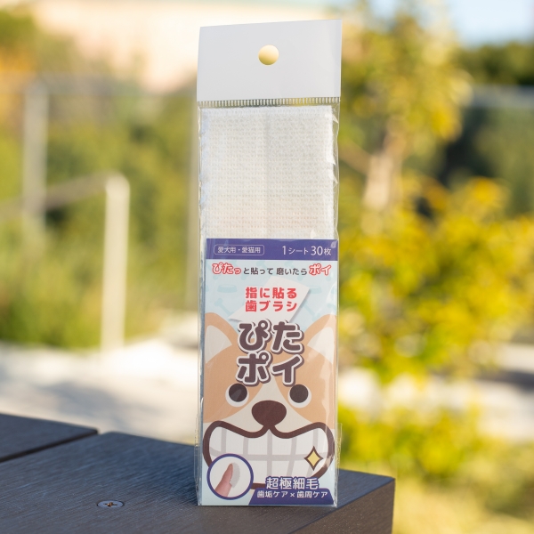 ぴたポイ １シート（３０枚入り）