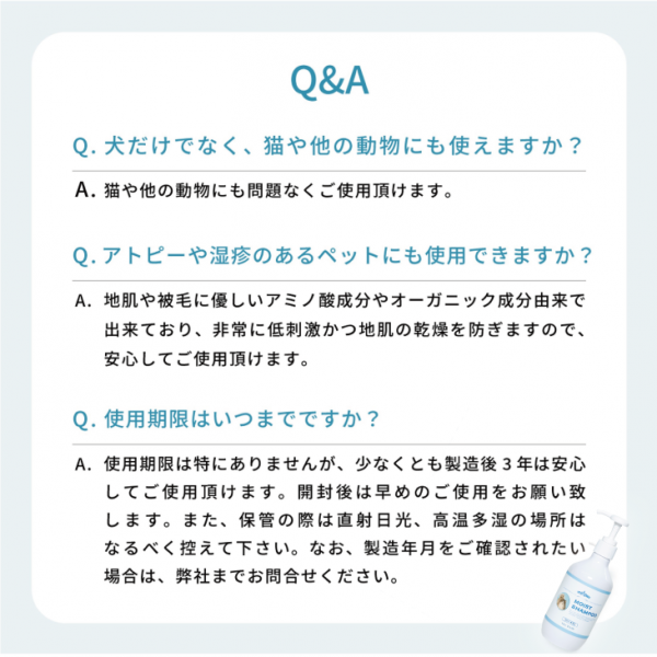 mofuwa(モフワ)モイストシャンプー 