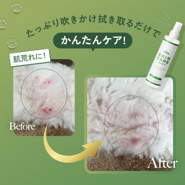 mofuwa(モフワ)スキンケアミスト 