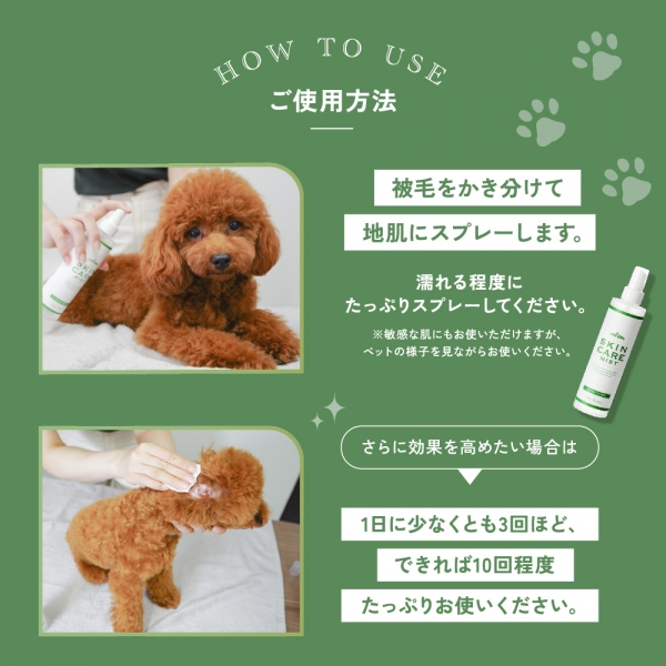 mofuwa(モフワ)スキンケアミスト 