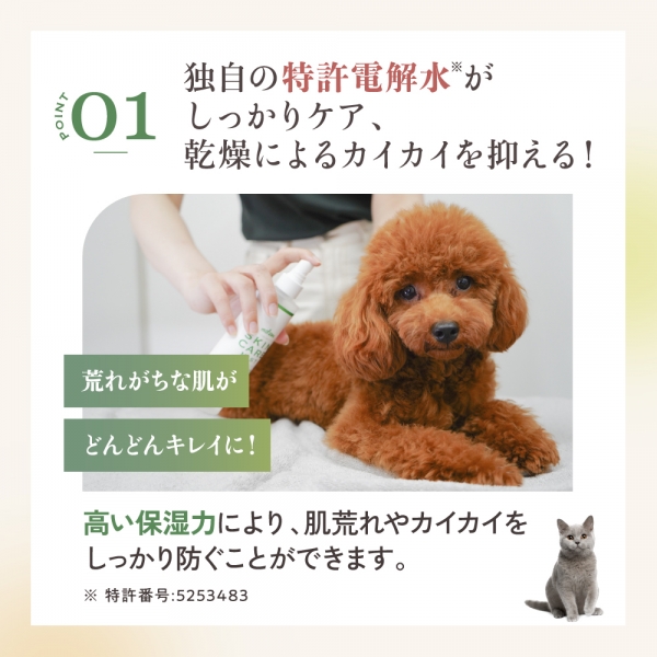 mofuwa(モフワ)スキンケアミスト 