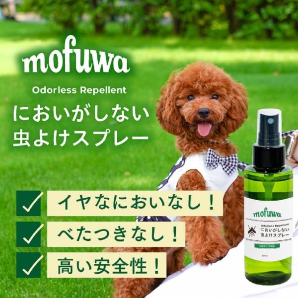 mofuwa(モフワ)においがしない虫よけスプレー 