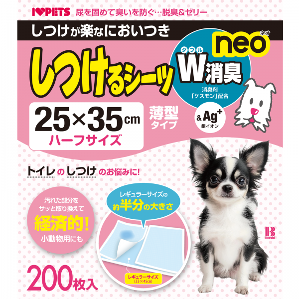 しつけるシーツＷ消臭ｎｅｏ 薄型ハーフサイズ パッケージ