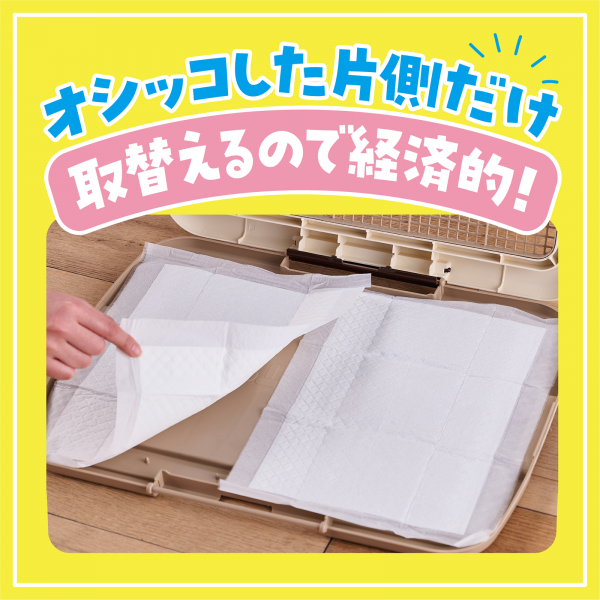 しつけるシーツＷ消臭ｎｅｏ 薄型ハーフサイズ おしっこした部分だけ取り替えできるからシーツが無駄になりません。