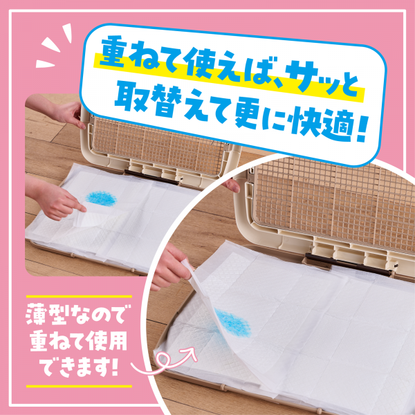 しつけるシーツＷ消臭ｎｅｏ 薄型ハーフサイズ 薄型だからトイレトレーに重ねてもOK。