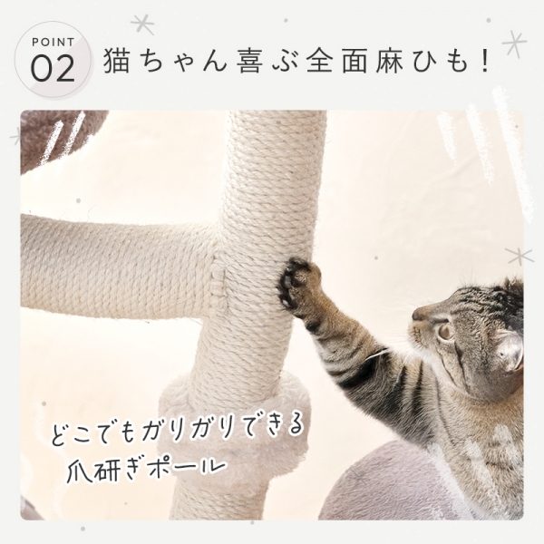 キャットツリー　フラワー（高さ120cm 据え置き型 大型猫） 