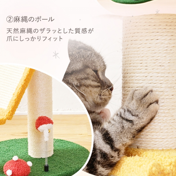 キャットツリー　きのこ（高さ68cm　据え置き型　子猫） 