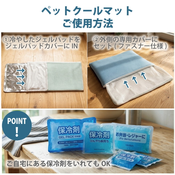 冷感ペットクールマット 