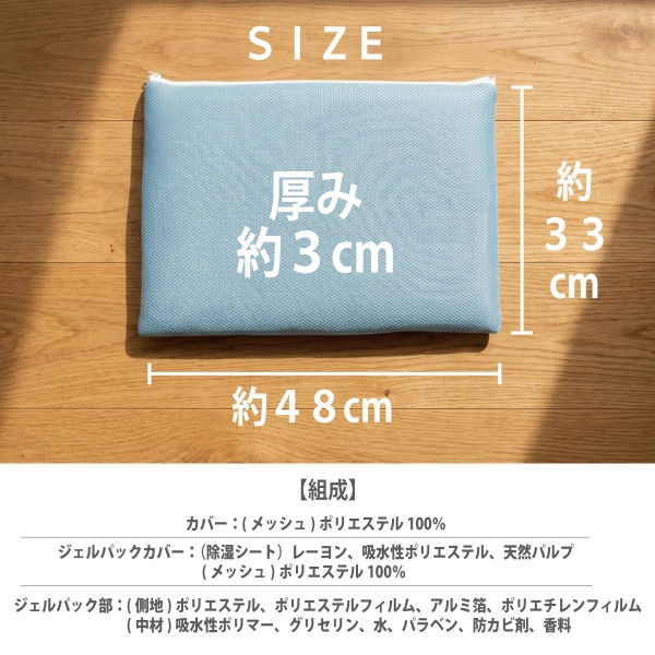冷感ペットクールマット 
