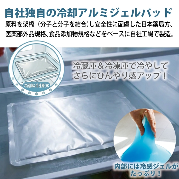 冷感ペットクールマット 