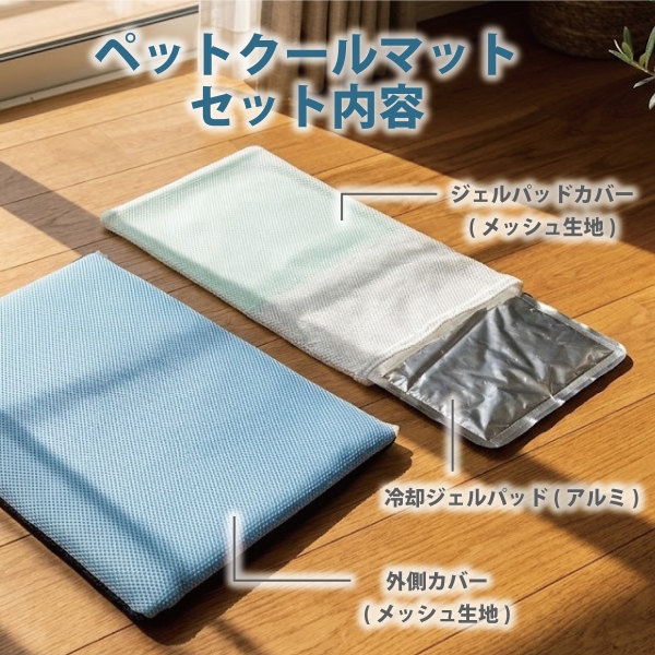 冷感ペットクールマット 