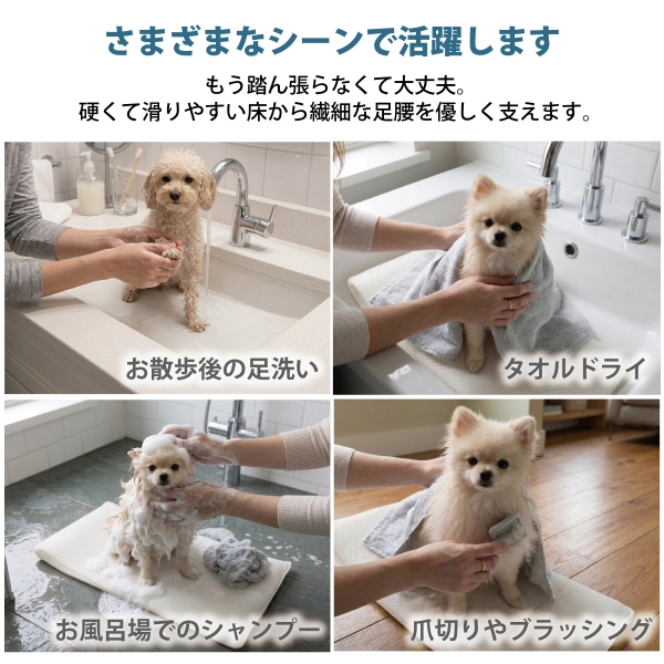 ペットバスマット 