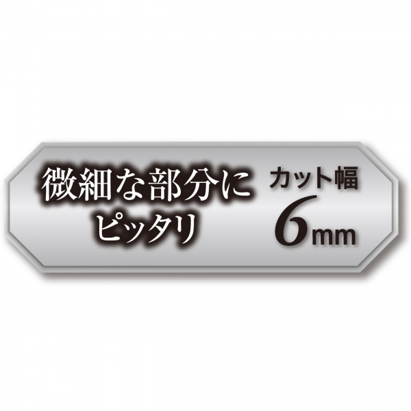 コードレスバリカンプロフェッショナル（セルフトリマー） 