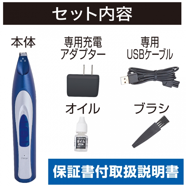 コードレスバリカンプロフェッショナル（セルフトリマー） 