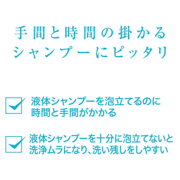 自動で泡立つシャンプーフォーマー（セルフトリマー） 