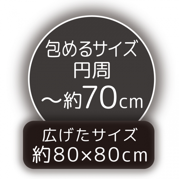包んで保定し落ち着かせるマルチサポートクロス（ＦＩＸＣＡＲＥ） 