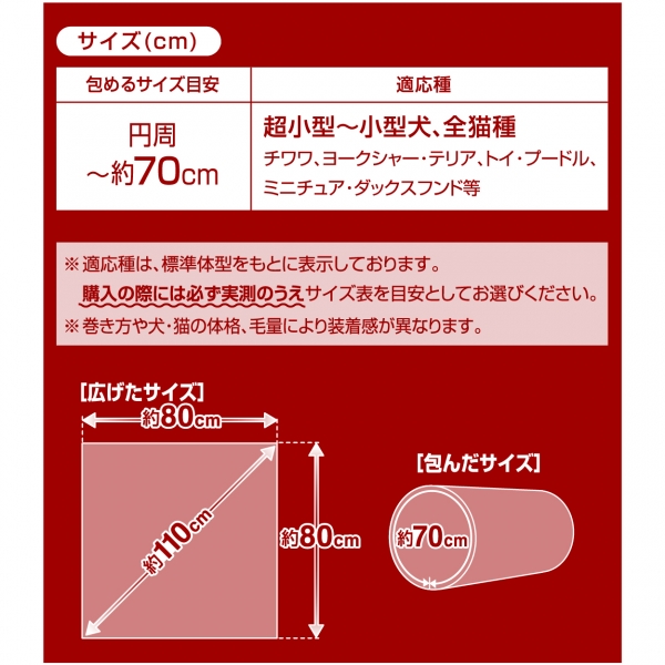 包んで保定し落ち着かせるマルチサポートクロス（ＦＩＸＣＡＲＥ） 
