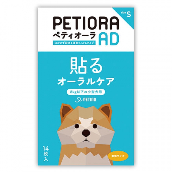 ペティオーラAD Sサイズ