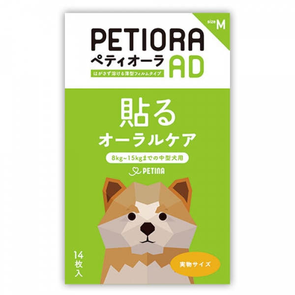 ペティオーラAD Mサイズ