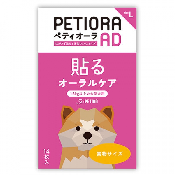 ペティオーラAD Lサイズ