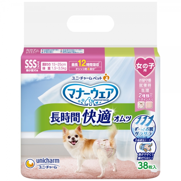 マナーウェア長時間快適オムツ女の子用（ユニ・チャーム） SSS・38枚入