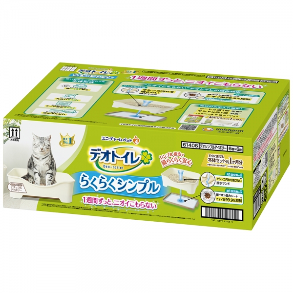 デオトイレらくらくシンプル本体セット（ユニ・チャーム） 