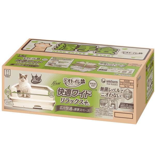 デオトイレ快適ワイドリラックス＋本体セット 