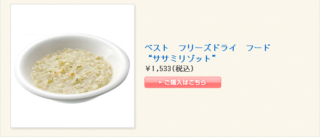 使ったトッピングはコレ!