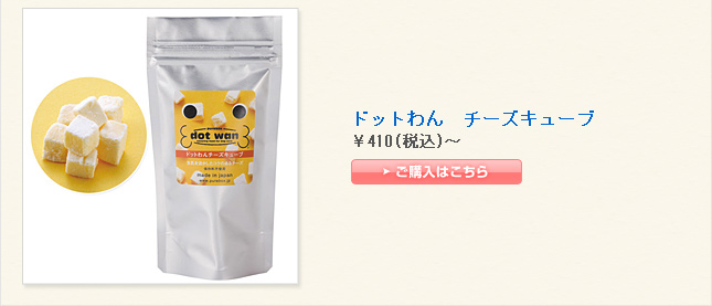 使ったトッピングはコレ!