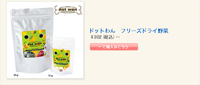 使ったトッピングはコレ!