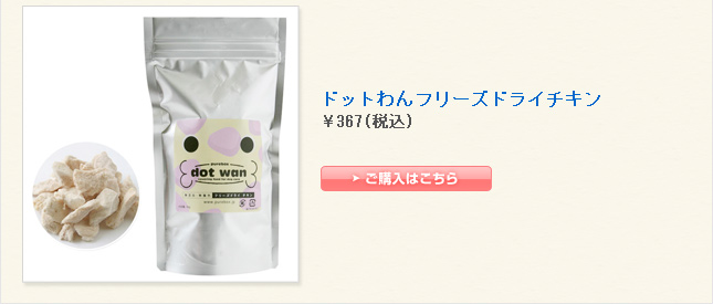 使ったトッピングはコレ!