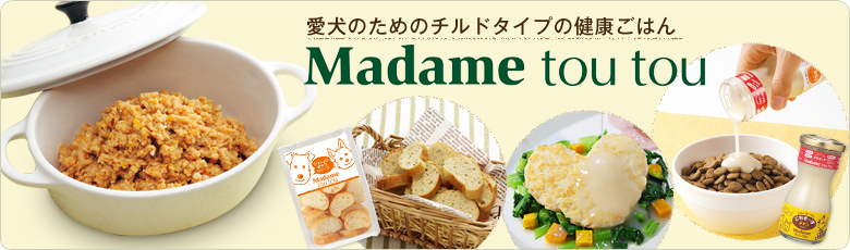 マダムトゥトゥｍｖ