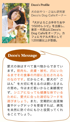 Deco's Profile