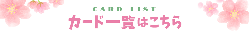 みんなに新年のご挨拶