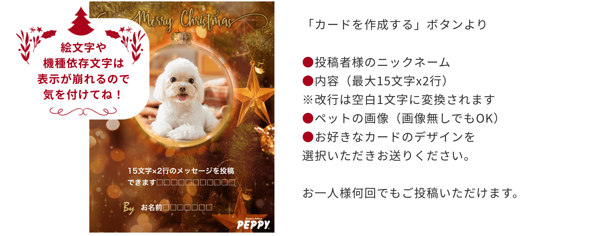 絵文字や機種依存文字は表示が崩れるので気を付けてね！