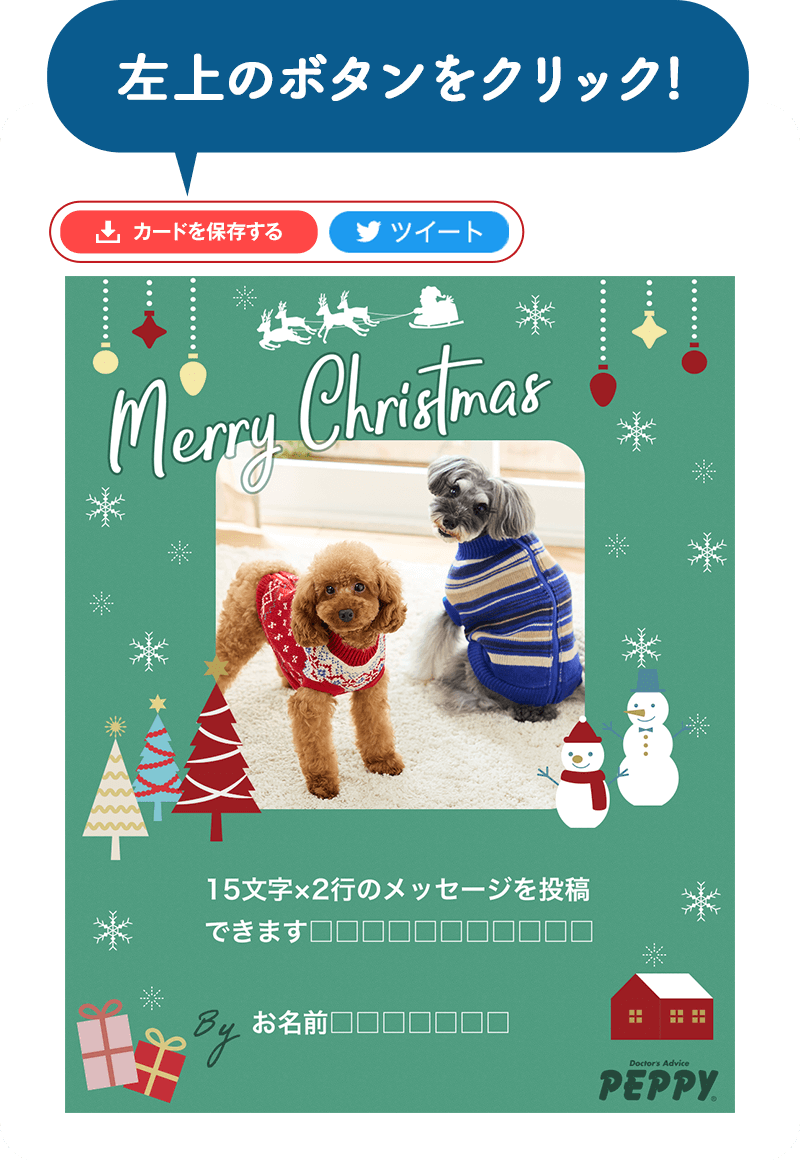 左上のボタンをクリック！