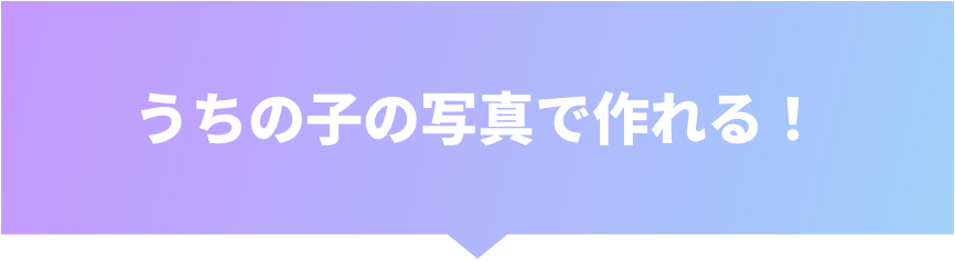 うちの子LINEスタンプ