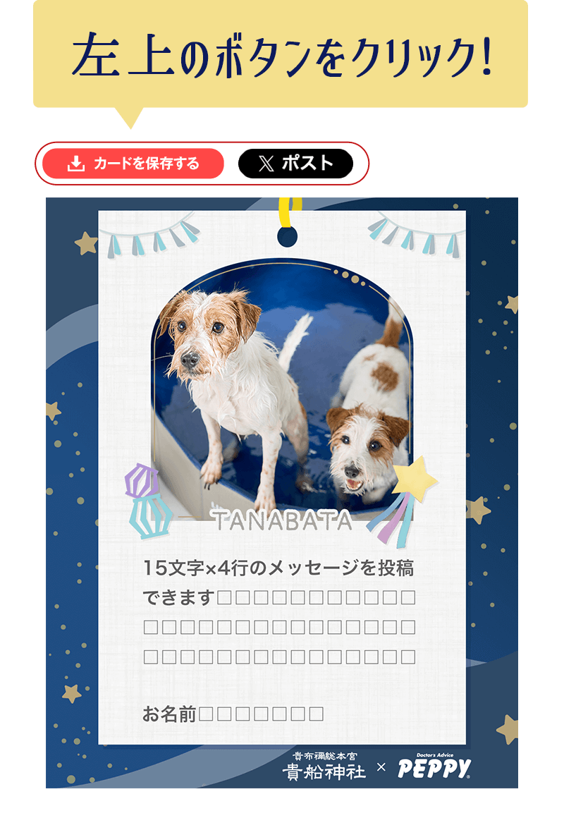 左上のボタンをクリック！