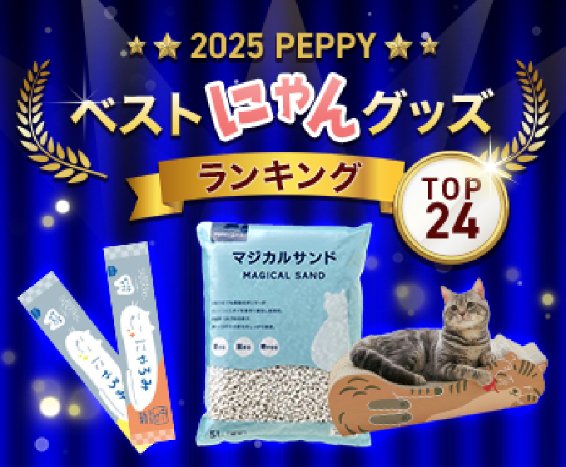 ベストにゃんグッズ