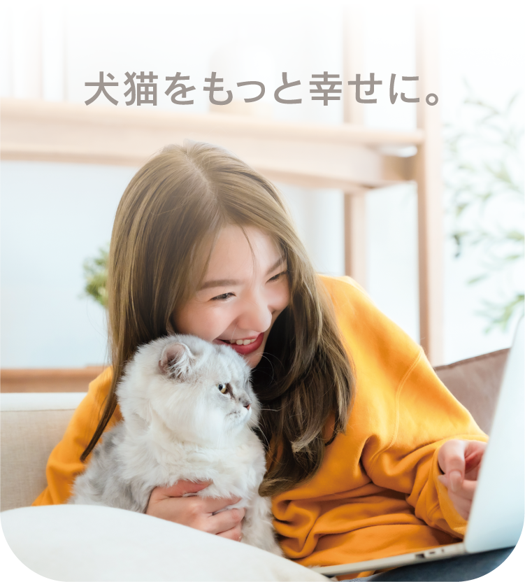 ようこそペピイへ - ペット用品の通販サイト ペピイ（PEPPY）