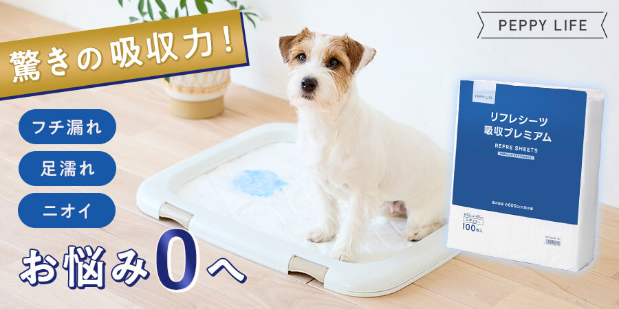 ペットシーツの通販（売れ筋ランキング）｜犬用品｜ペット用品の通販
