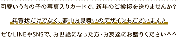 うちの子で作ろう 新年のご挨拶状 ペット用品の通販サイト ペピイ Peppy