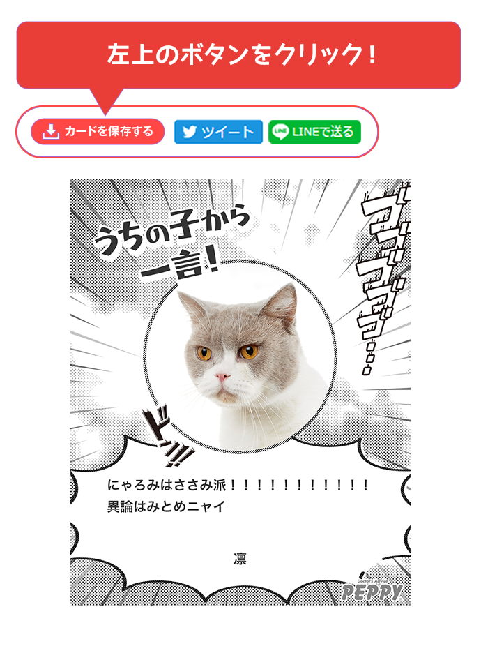 保存・印刷OK！】愛犬・愛猫の写真で「特製プロフィールカード」を作ろう♪