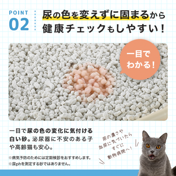 マジカルサンド （紙猫砂） 