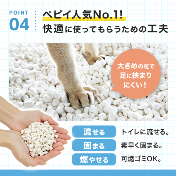 マジカルサンド （紙猫砂） 