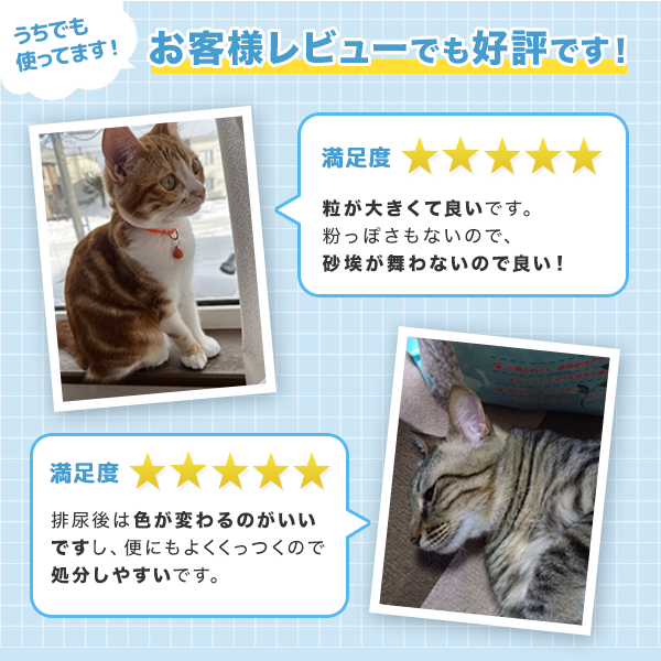 マジカルサンド （紙猫砂） 