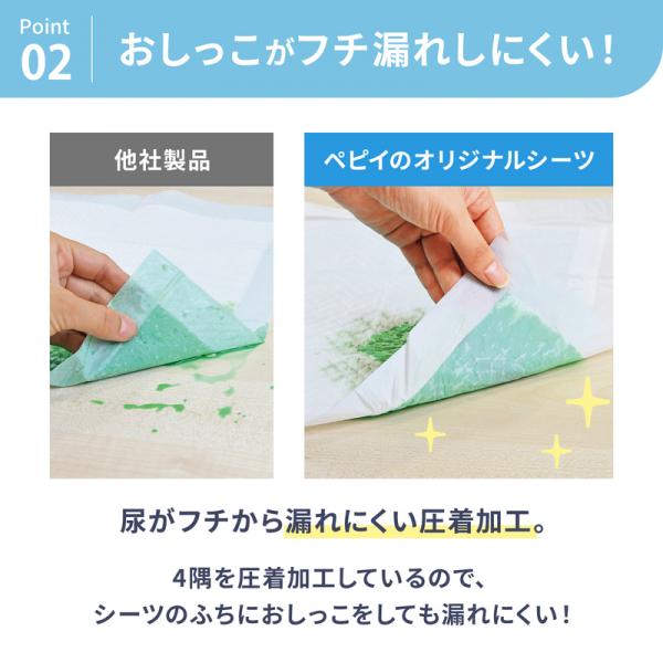 ペピイマジカルシーツ（中厚型ペットシーツ） 